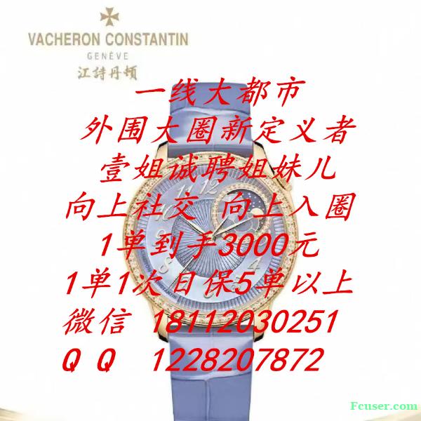 全国外围/酒店外围/大圈外围/酒店纯出/1单到手3千/日保5 全国外围/酒店外围/大圈外围/酒店纯出/1单到手3千/日保5